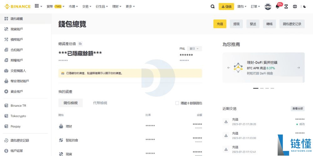币安最新攻略 2026：Binance 安全吗？是诈骗吗？附网友真实评价与注册下载教程