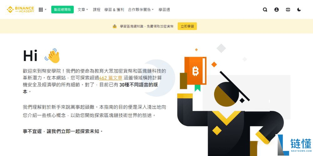 币安最新攻略 2026：Binance 安全吗？是诈骗吗？附网友真实评价与注册下载教程