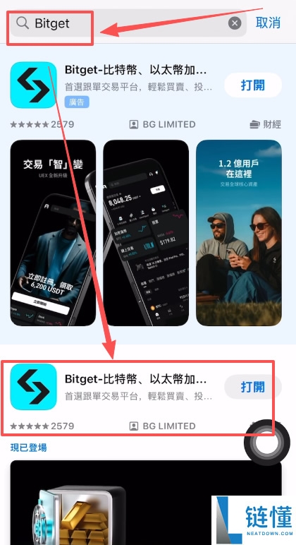 Bitget 交易所注册教程：新手必领 50% 手续费返现攻略
