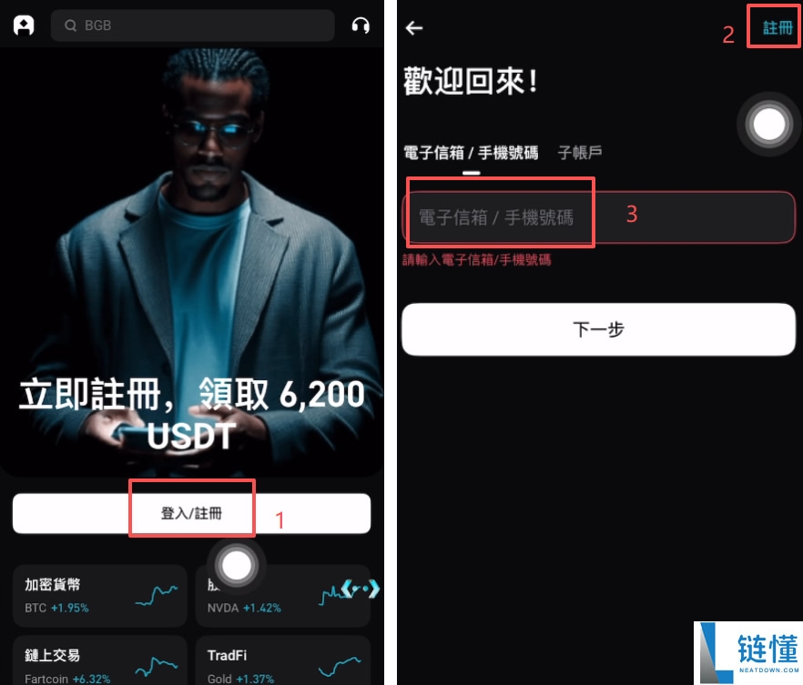 Bitget 交易所注册教程：新手必领 50% 手续费返现攻略