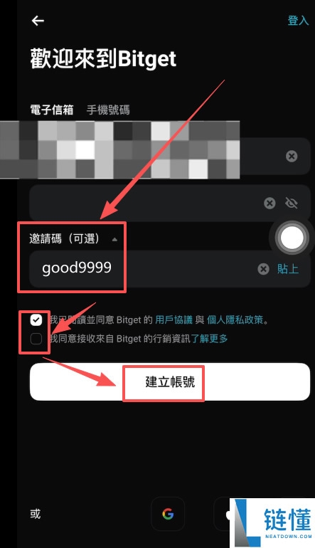Bitget 交易所注册教程：新手必领 50% 手续费返现攻略