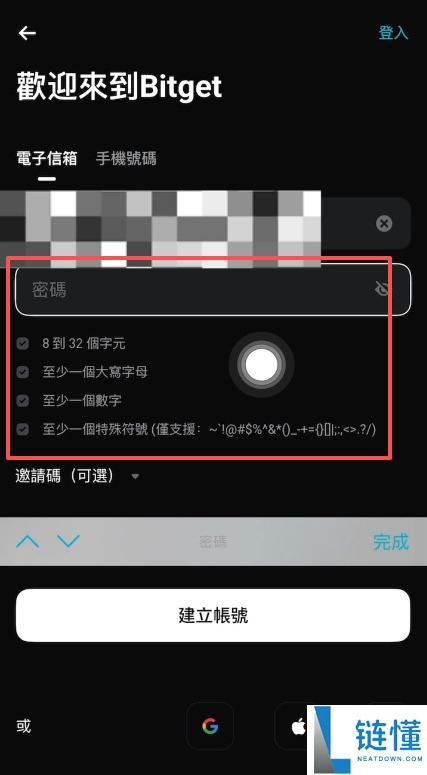 Bitget 交易所注册教程：新手必领 50% 手续费返现攻略