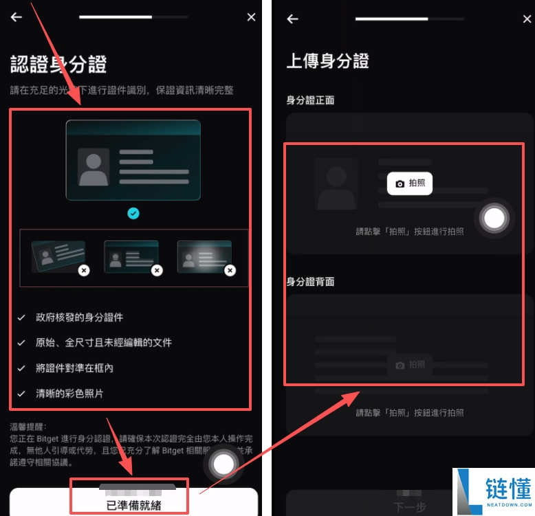 Bitget 交易所注册教程：新手必领 50% 手续费返现攻略