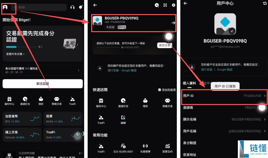 Bitget 交易所注册教程：新手必领 50% 手续费返现攻略