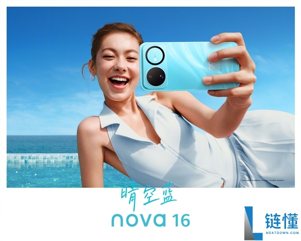 华为 nova 16 系列四配色外观官宣：双环 Deco 设计辨识度拉满