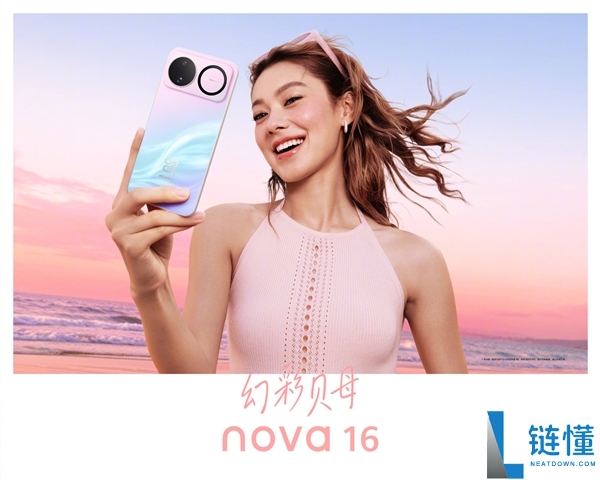 华为 nova 16 系列四配色外观官宣：双环 Deco 设计辨识度拉满