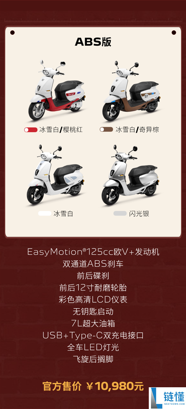 标致姜戈 125 复古踏板摩托上市：配置厚道碾压日系，售价 9980 元起