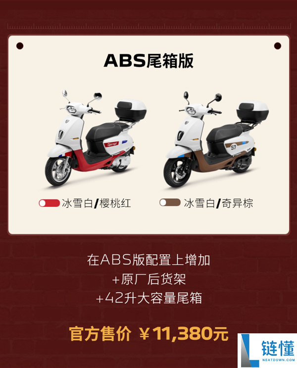 标致姜戈 125 复古踏板摩托上市：配置厚道碾压日系，售价 9980 元起