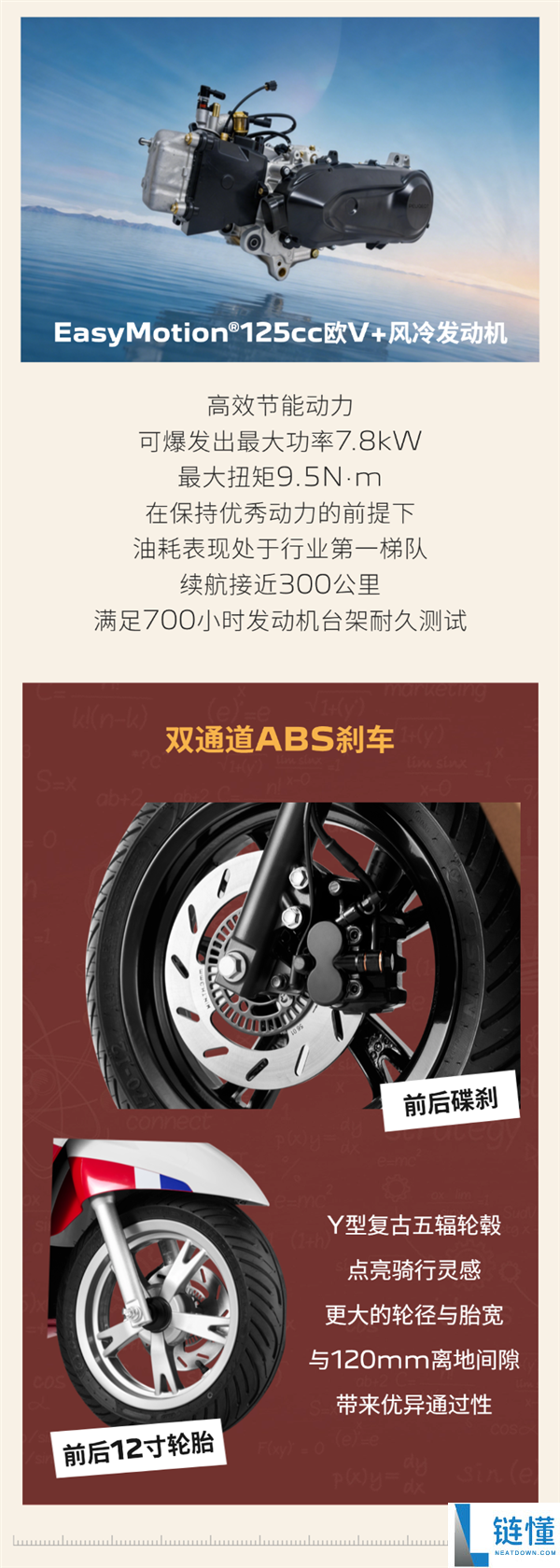 标致姜戈 125 复古踏板摩托上市：配置厚道碾压日系，售价 9980 元起