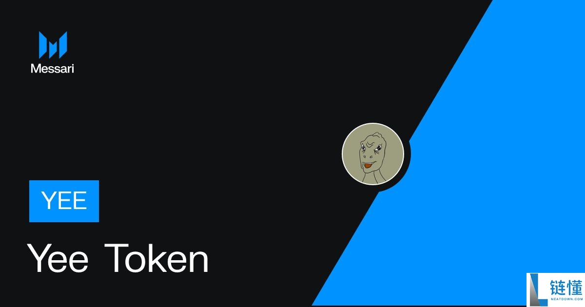 Yee Token (YEE) 是什么？深度解析机制原理、社群影响与潜在风险