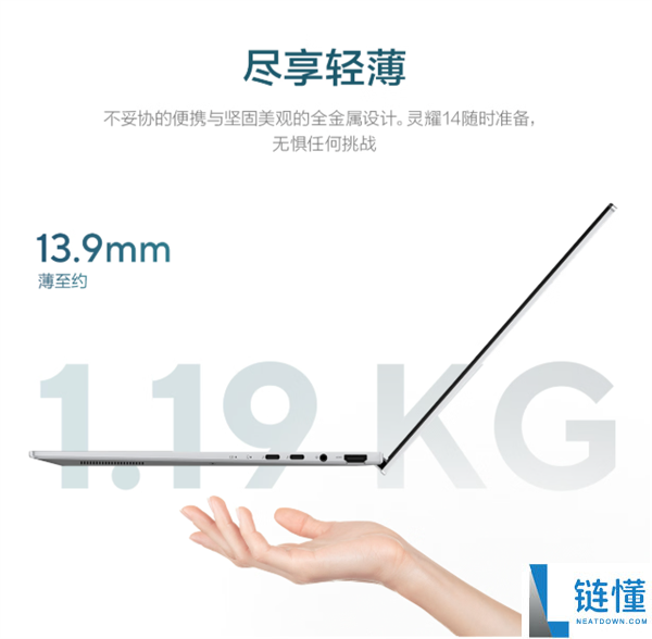 618 首选华硕灵耀 14：酷睿 Ultra 9 加持，高颜值 AI 超轻薄本