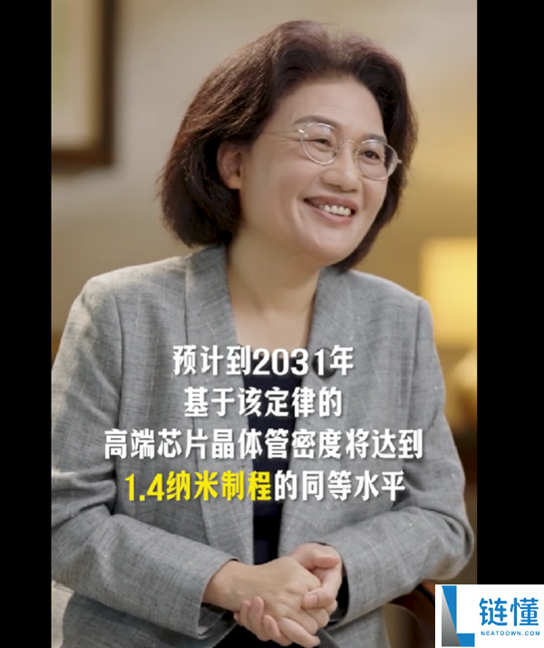 华为何庭波专访：5 年攻克 1.4nm 制程，人民日报力挺“只会越来越好”