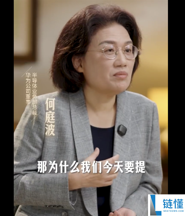 华为何庭波专访：5 年攻克 1.4nm 制程，人民日报力挺“只会越来越好”