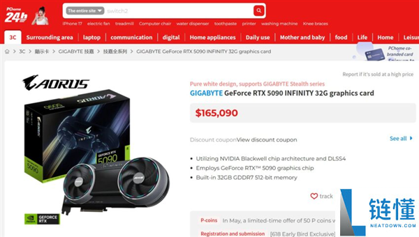 技嘉 40 周年大促：购 RTX 5090 显卡赠 1 克 999 纯金，买显卡送真黄金！