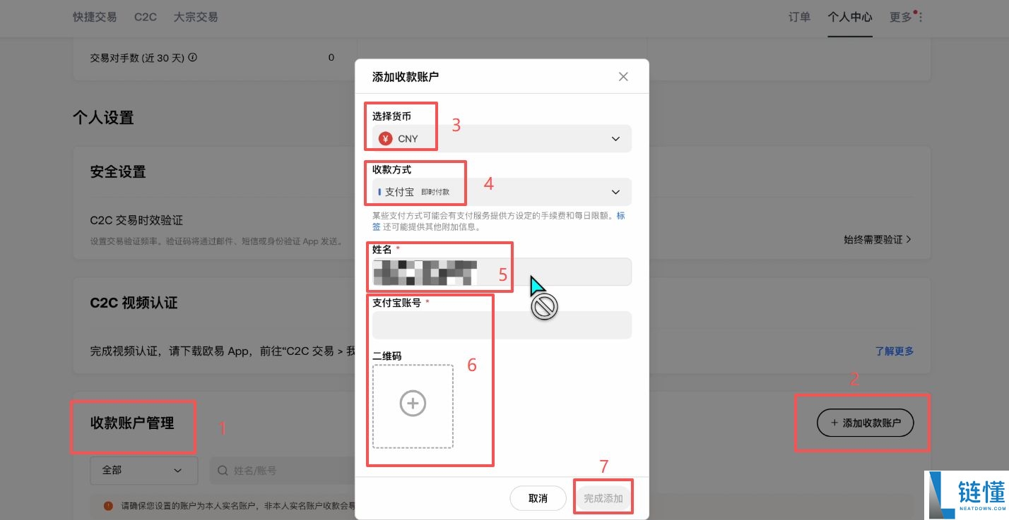 欧易 OKX 新手教程：注册、App 下载及买币全流程指南