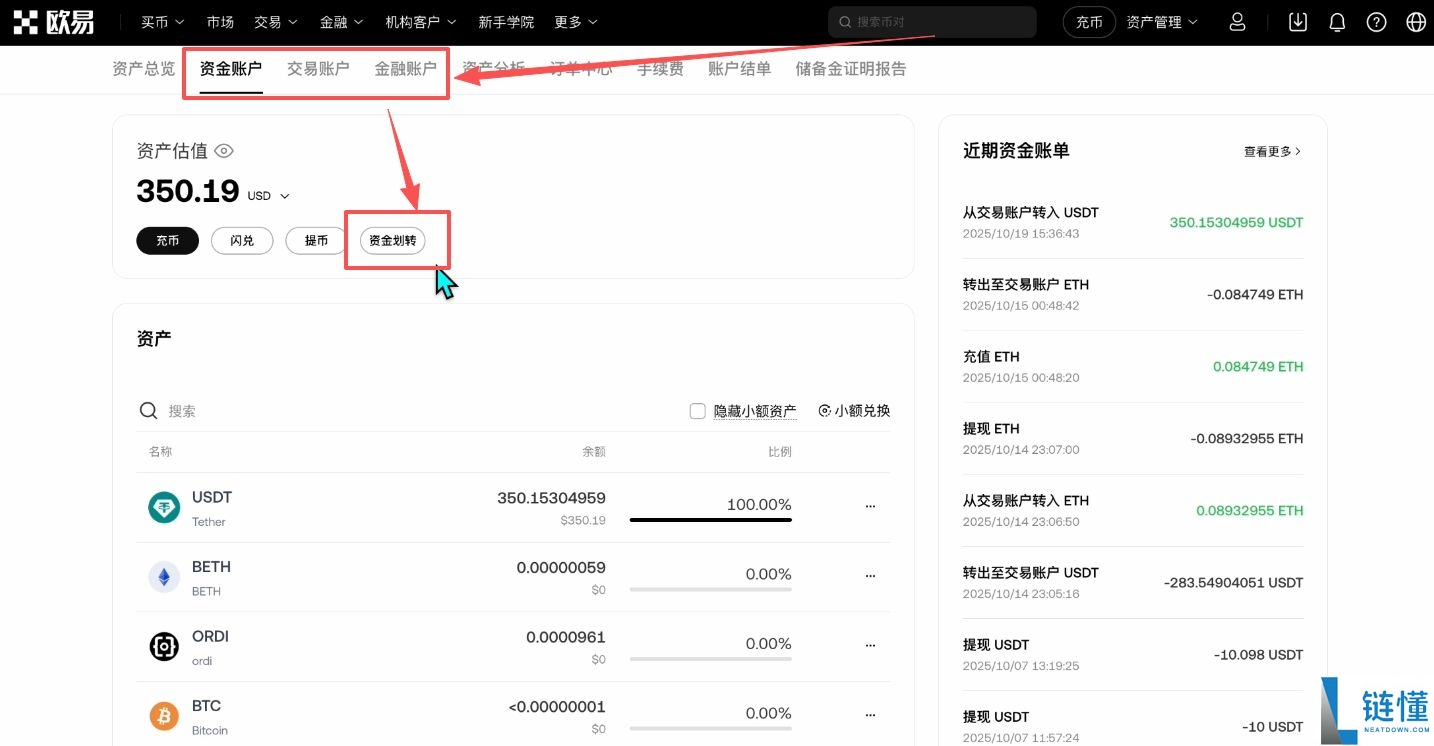 欧易 OKX 新手教程：注册、App 下载及买币全流程指南