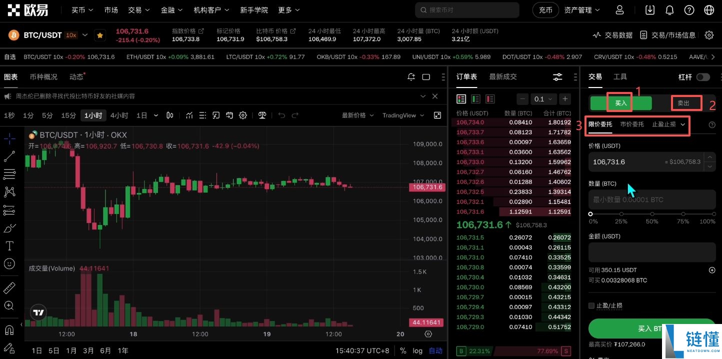 欧易 OKX 新手教程：注册、App 下载及买币全流程指南