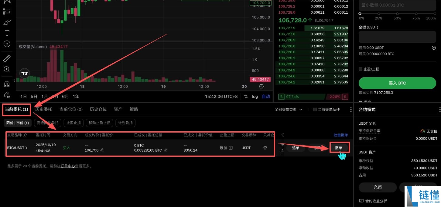 欧易 OKX 新手教程：注册、App 下载及买币全流程指南