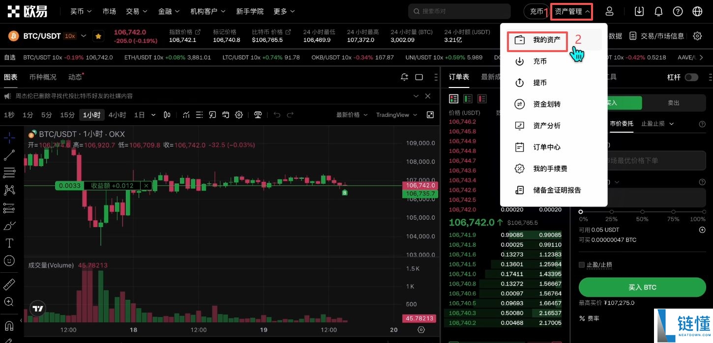 欧易 OKX 新手教程：注册、App 下载及买币全流程指南