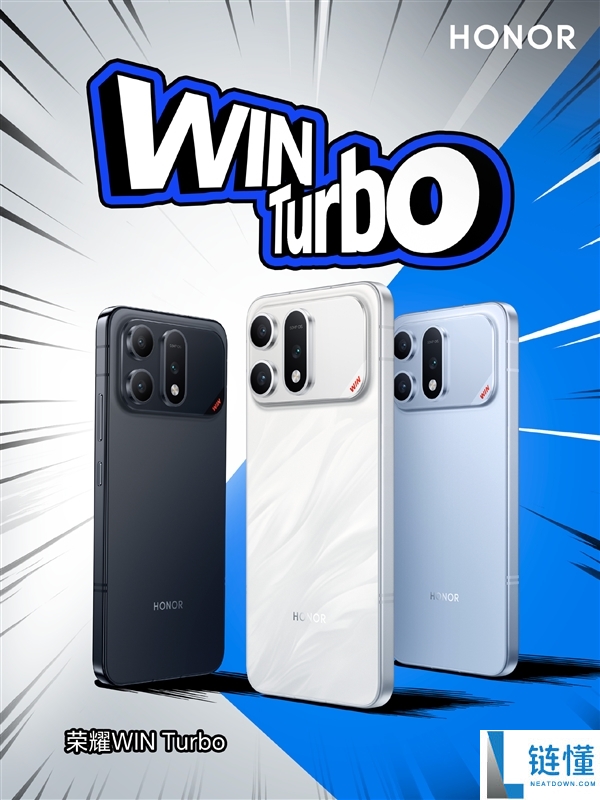 荣耀 WIN Turbo 评测：6.79 英寸绿洲护眼屏，峰值亮度高达 8000nits