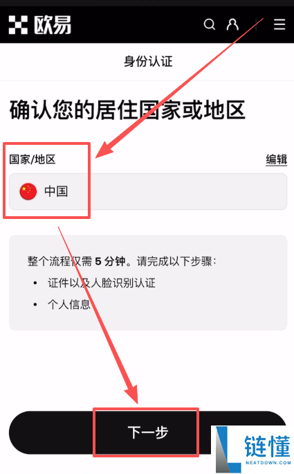2026 年 4 月最新加密货币交易所排名：全球最佳平台权威榜单