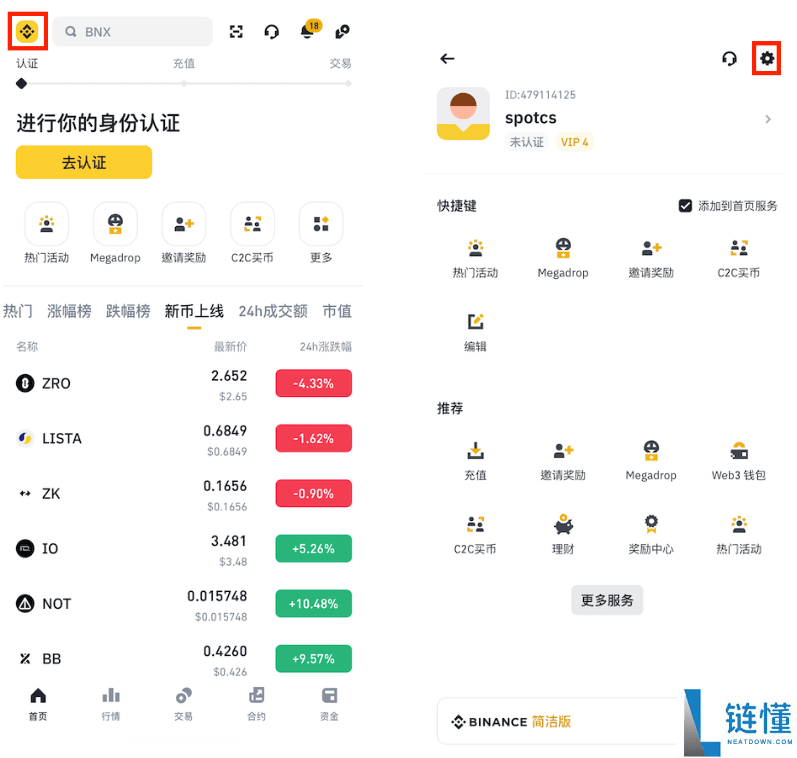 币安 BNB 抵扣手续费全攻略：开启 25% 交易折扣的详细步骤