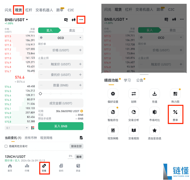 币安 BNB 抵扣手续费全攻略：开启 25% 交易折扣的详细步骤