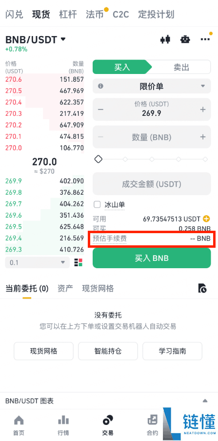 币安 BNB 抵扣手续费全攻略：开启 25% 交易折扣的详细步骤