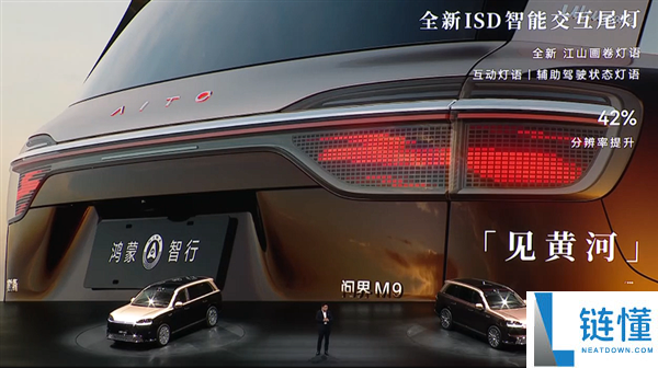 科技车皇回归！全新一代问界 M9 上市，售价 47.98 万起