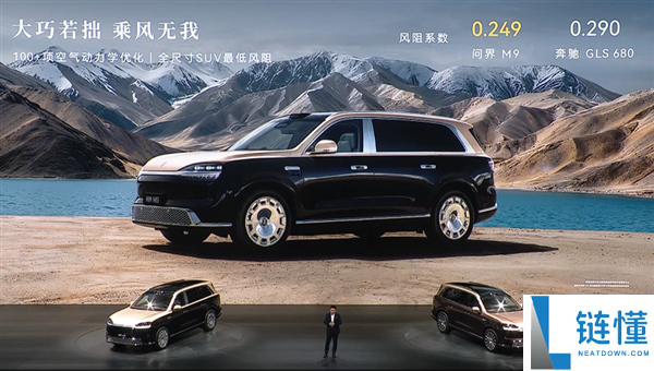 科技车皇回归！全新一代问界 M9 上市，售价 47.98 万起