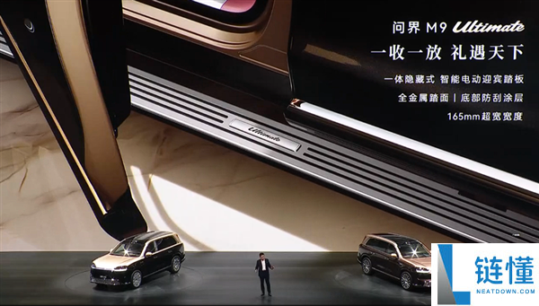 科技车皇回归！全新一代问界 M9 上市，售价 47.98 万起