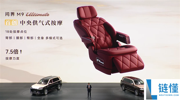 科技车皇回归！全新一代问界 M9 上市，售价 47.98 万起