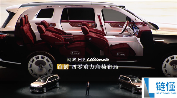 科技车皇回归！全新一代问界 M9 上市，售价 47.98 万起