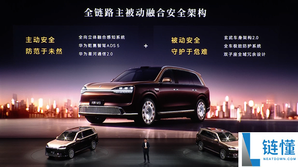 科技车皇回归！全新一代问界 M9 上市，售价 47.98 万起