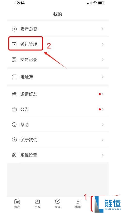 TP 钱包助记词详解：数量、通用性及查看位置全攻略