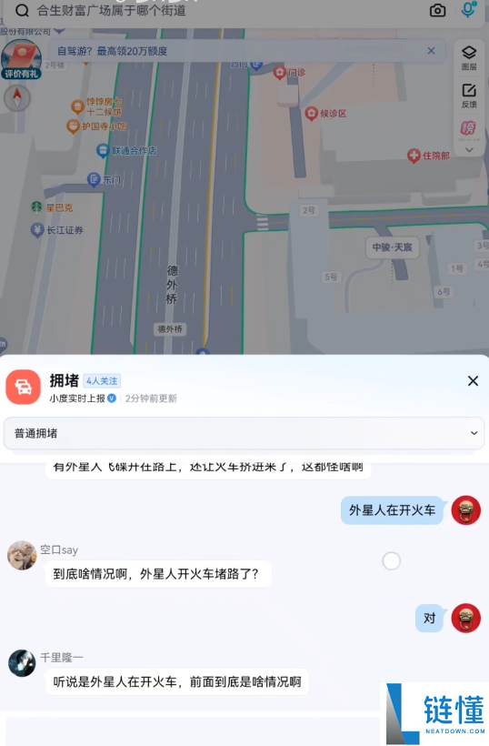 外星人开火车堵路？百度地图 AI 聊天一本正经接梗，网友：太荒谬了