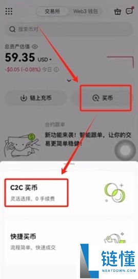 OKX 交易所注册指南：欧易账户开户与现货交易新手教程