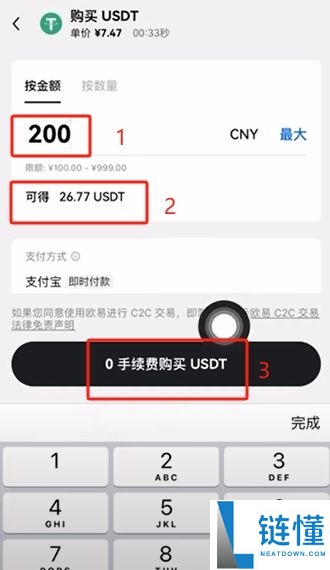 OKX 交易所注册指南：欧易账户开户与现货交易新手教程