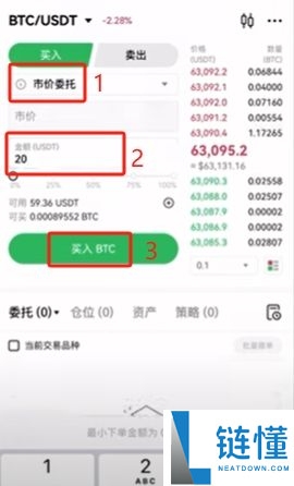 OKX 交易所注册指南：欧易账户开户与现货交易新手教程