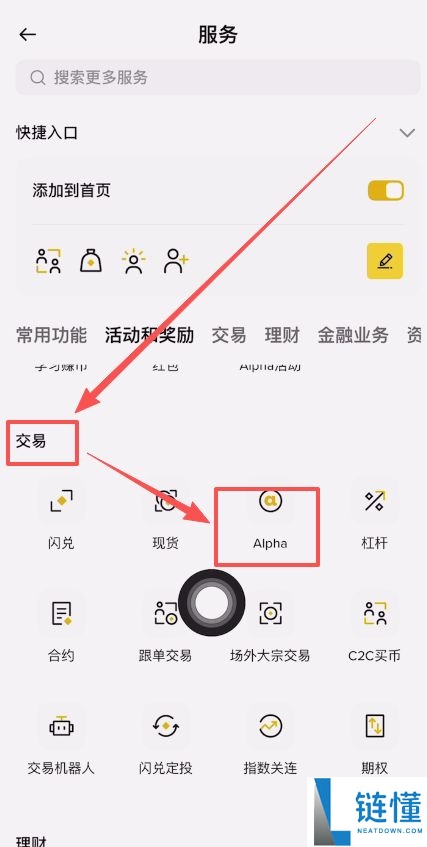 币安人生币怎么买？Binance 买入与卖出完整交易流程指南