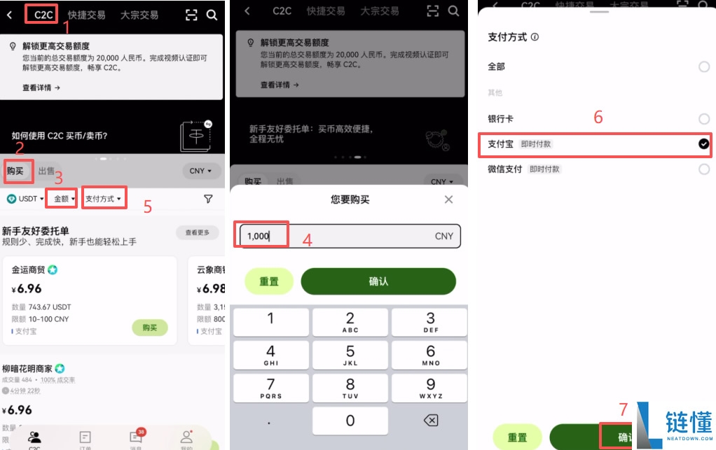 新手买 PEPE 币全攻略：安全便捷购买教程，零基础也能轻松上手