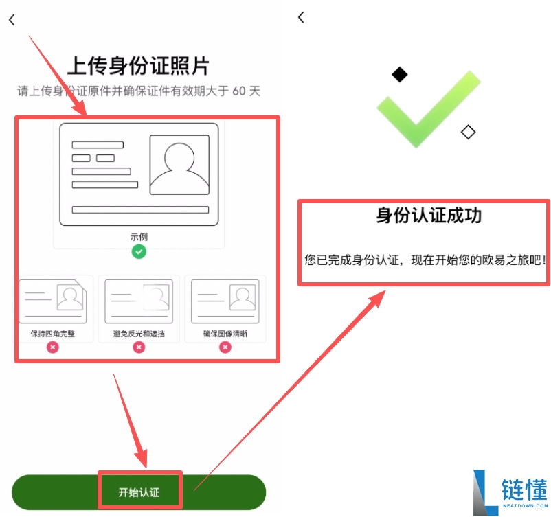 新手买 PEPE 币全攻略：安全便捷购买教程，零基础也能轻松上手