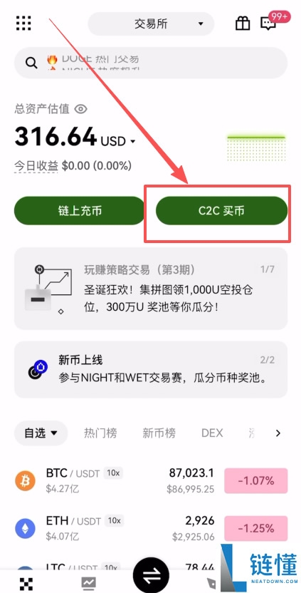 新手买 PEPE 币全攻略：安全便捷购买教程，零基础也能轻松上手