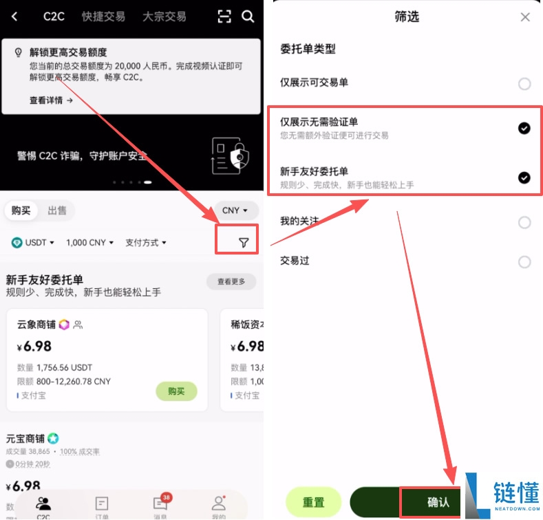 新手买 PEPE 币全攻略：安全便捷购买教程，零基础也能轻松上手