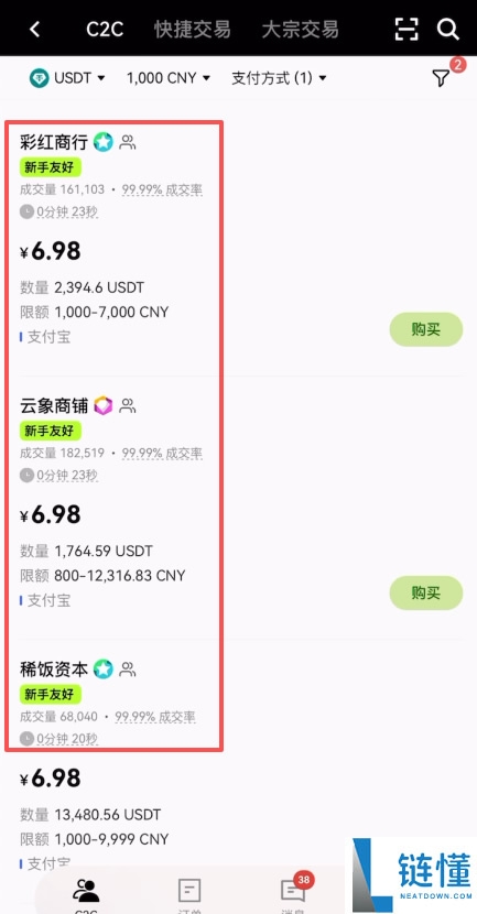 新手买 PEPE 币全攻略：安全便捷购买教程，零基础也能轻松上手