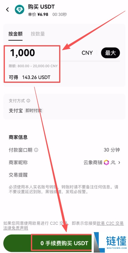 新手买 PEPE 币全攻略：安全便捷购买教程，零基础也能轻松上手
