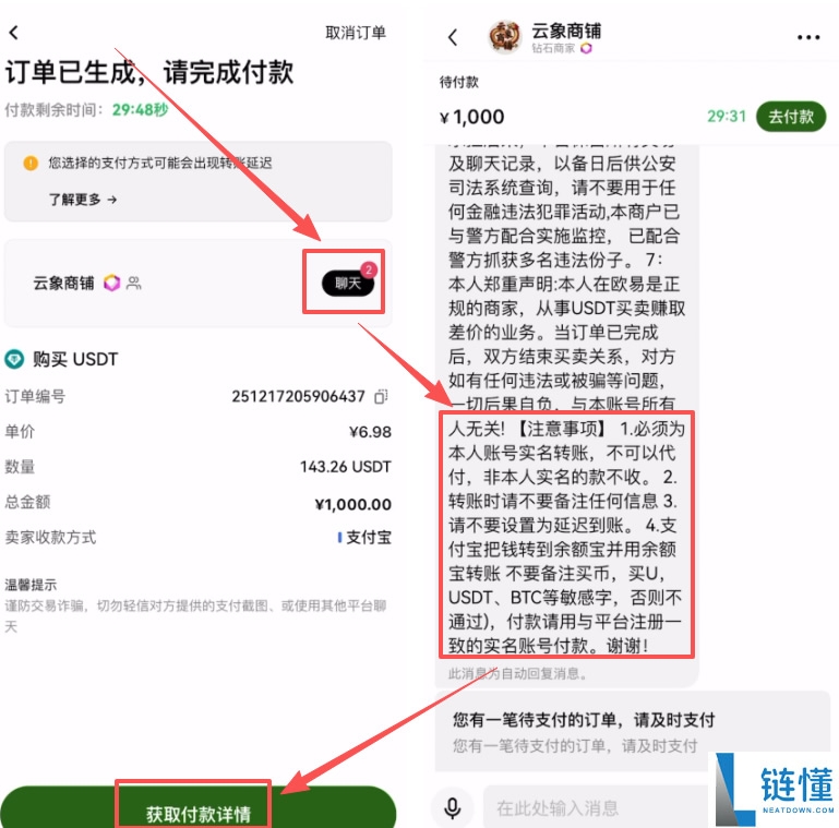 新手买 PEPE 币全攻略：安全便捷购买教程，零基础也能轻松上手