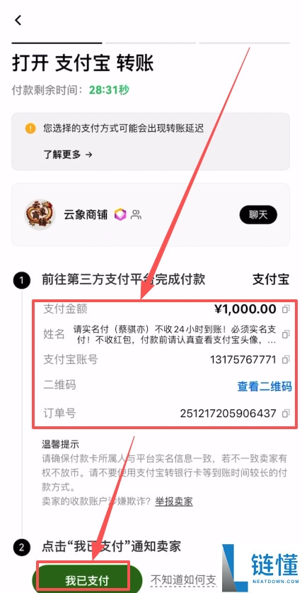 新手买 PEPE 币全攻略：安全便捷购买教程，零基础也能轻松上手