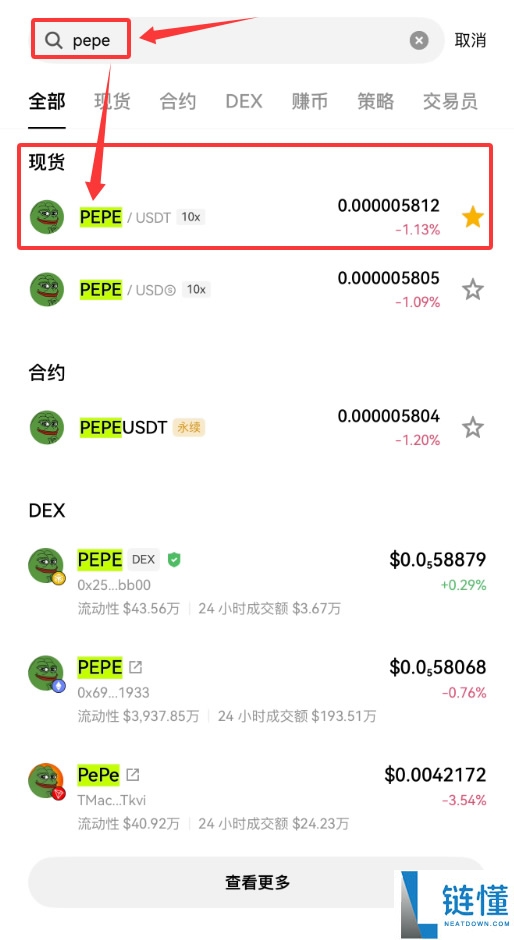 新手买 PEPE 币全攻略：安全便捷购买教程，零基础也能轻松上手