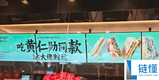 北京惊现“黄仁勋一条街”：老黄化身商家新财神，AI 热潮引爆商圈